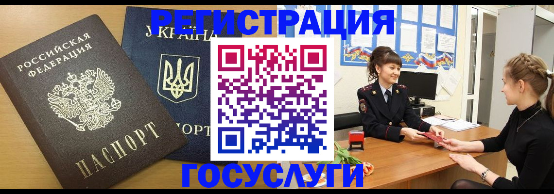 прописка законно в Топках