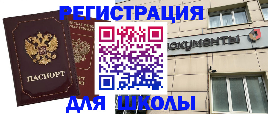 временная регистрация 2026 в Топках